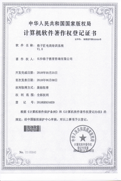 著作权
